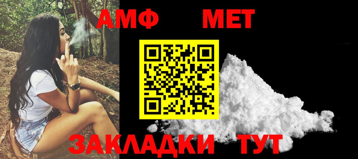 Amphetamine Premium Тимашёвск