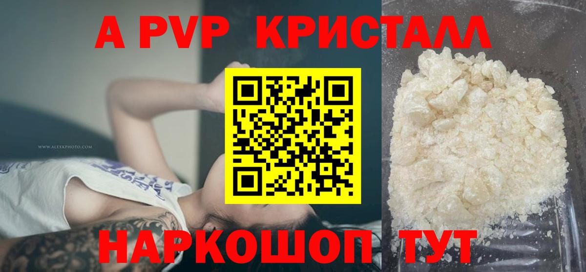 A-PVP мука  Альфа ПВП Соль  Тимашёвск  A-PVP Соль  Вход с VPN 