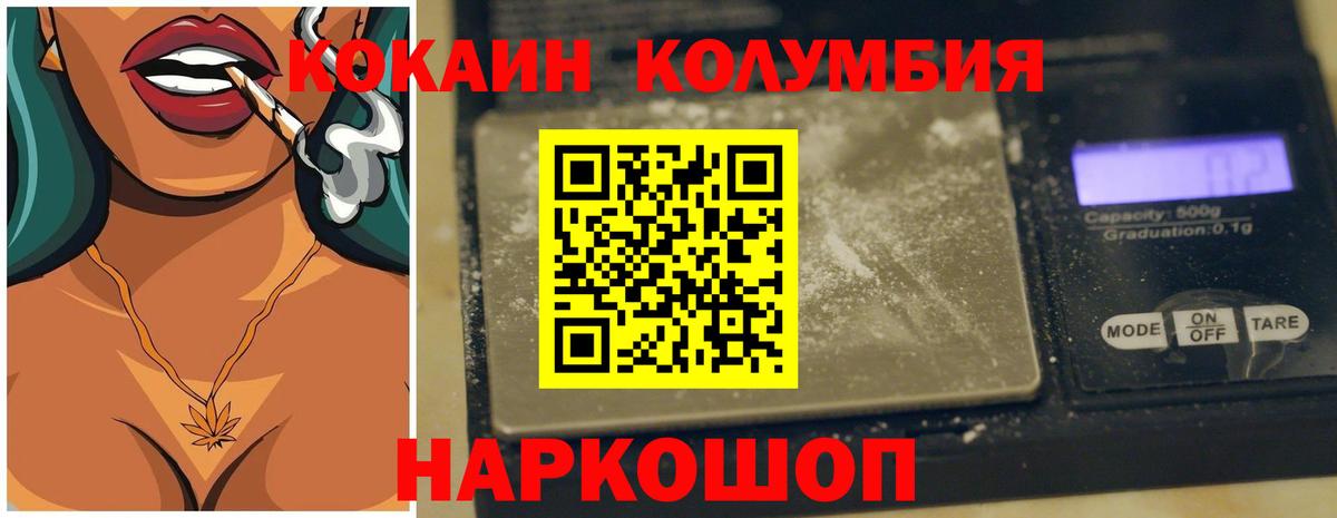 Кокаин FishScale Тимашёвск