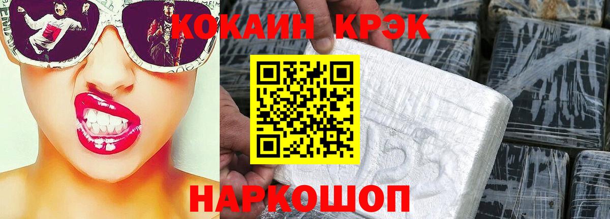 купить наркотики сайты  COCAIN Перу  КОКАИН 99%  Вход с VPN  Тимашёвск 