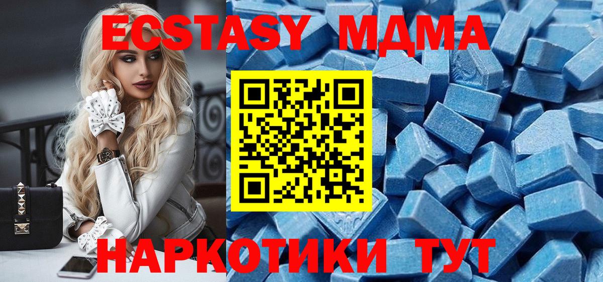Ecstasy XTC Тимашёвск
