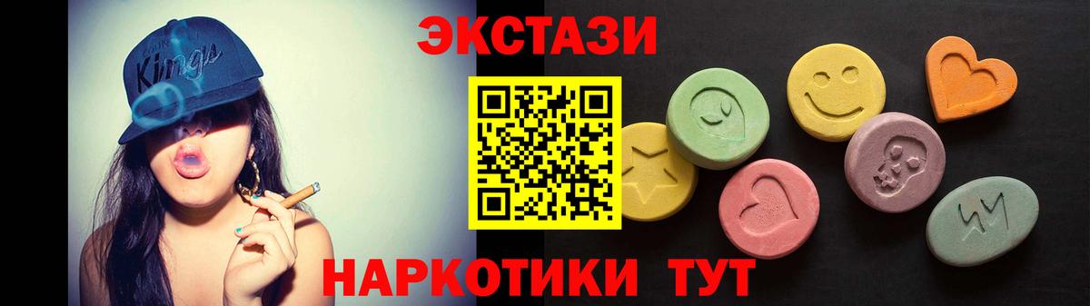 ЭКСТАЗИ Punisher  Вход с VPN  Экстази  Тимашёвск  Ecstasy 99% 