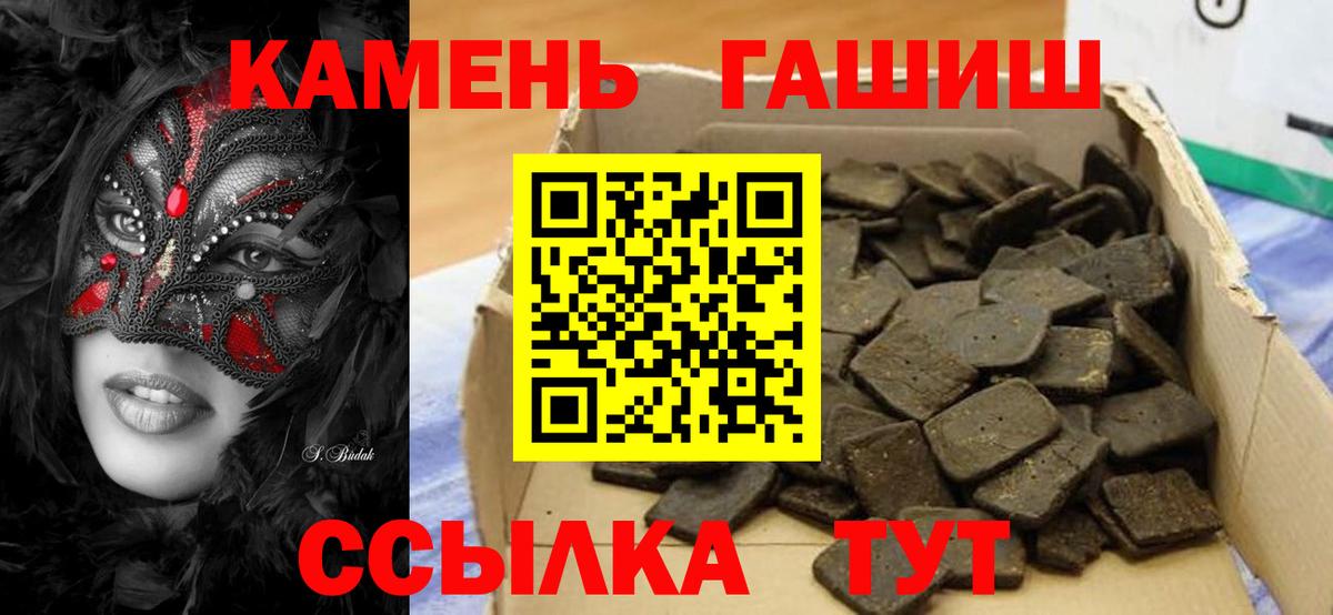 Тимашёвск  как найти закладки  Вход с VPN  ГАШИШ Premium  ГАШ 