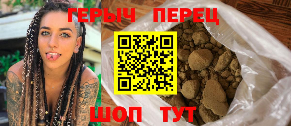 Героин герыч Тимашёвск
