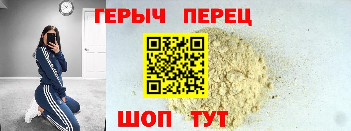Тимашёвск  ГЕРОИН Heroin  ГЕРОИН  Вход с VPN 
