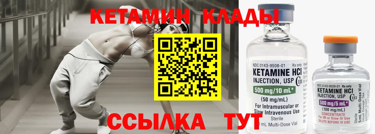 Кетамин VHQ  Кетамин VHQ  Тимашёвск  Вход с VPN 