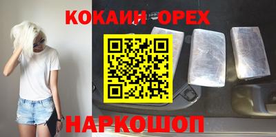 синтетический гашиш Обнинск