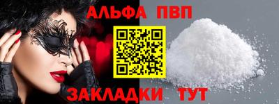 ALPHA PVP Обь