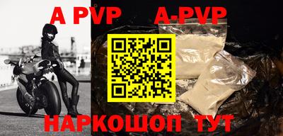 ALPHA PVP Обь