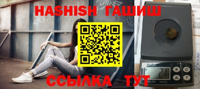 синтетический гашиш Обнинск