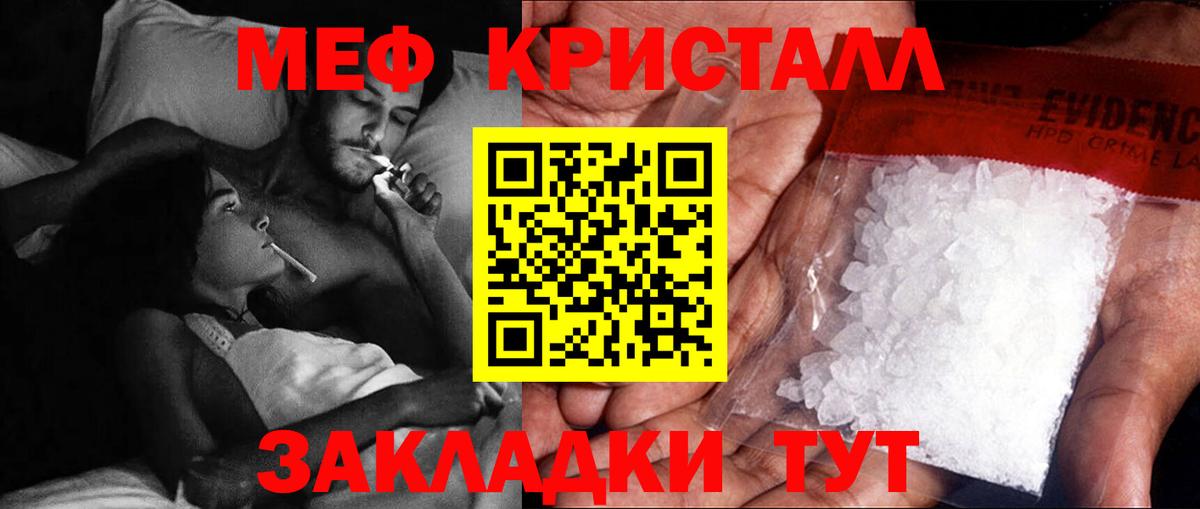 Меф mephedrone  МЯУ-МЯУ 4 MMC  Вход с VPN  Тимашёвск 