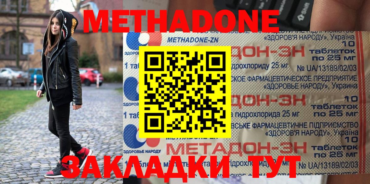 МЕТАДОН белоснежный  Вход с VPN  hydra ONION  Тимашёвск 