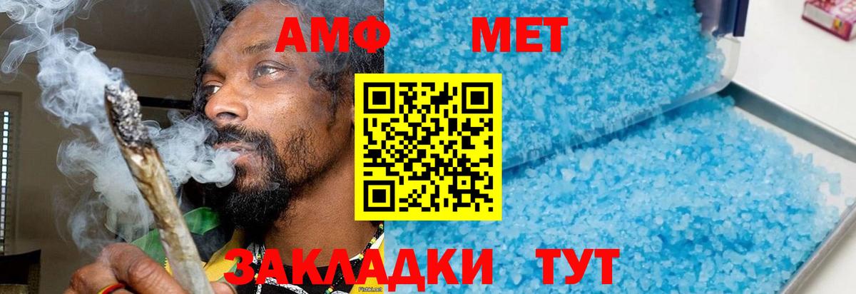 Тимашёвск  Первитин винт  Вход с VPN 