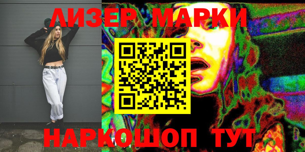 Тимашёвск  Наркотические марки 1,5мг  Вход с VPN 